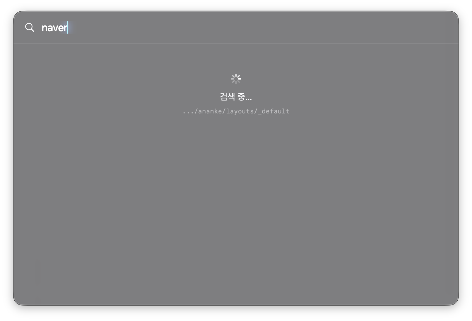 팔레트 — 디렉토리 스캔
