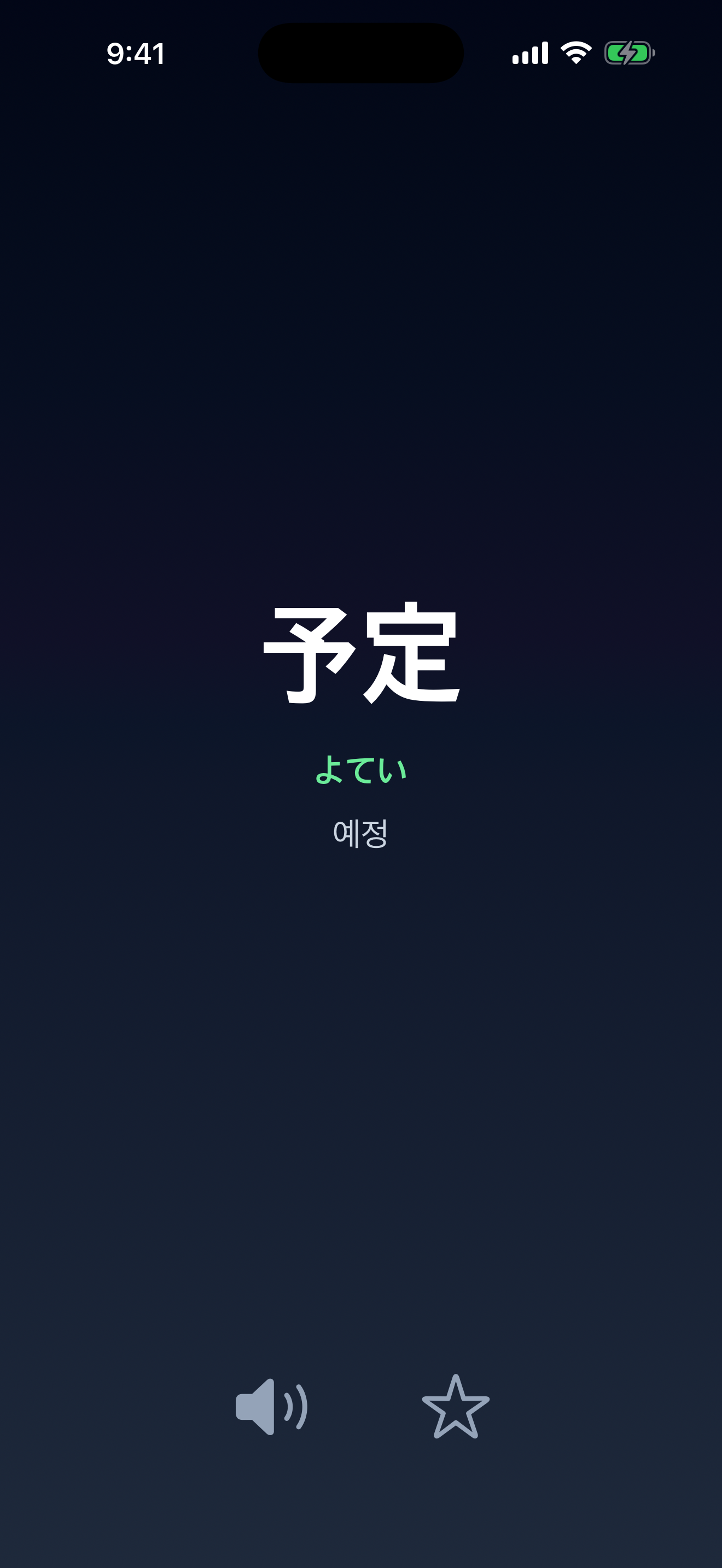 JLPT 단어