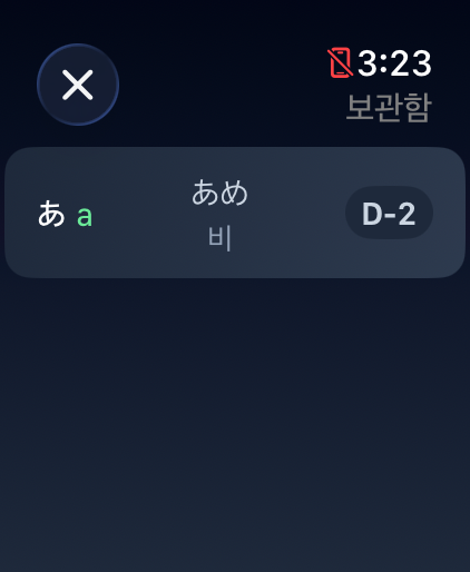 보관함