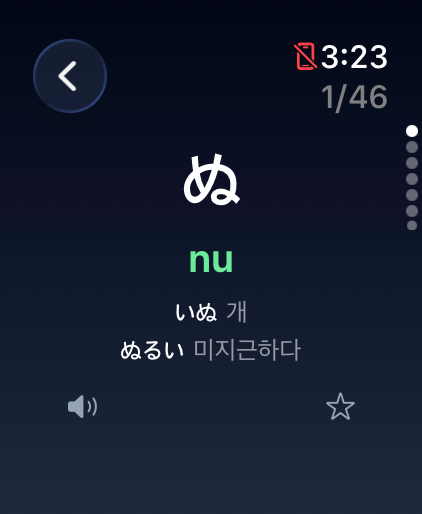 워치 학습 카드