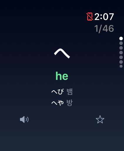 Apple Watch 학습 화면